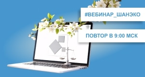 Повтор открытого вебинара «Как подготовиться к проверке Росприроднадзора»