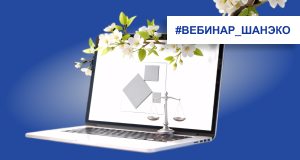 11 марта 15.00 Вебинар «Как подготовиться к проверке Росприроднадзора»