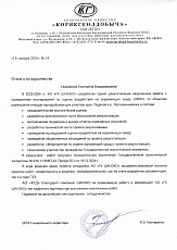 АКЦИОНЕРНОЕ ОБЩЕСТВО «КОРЯКГЕОЛДОБЫЧА»