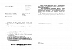 ООО «СТАЛЛЕКТ»