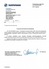 АО «Банк ГПБ»