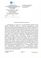 АО «ГСПИ»