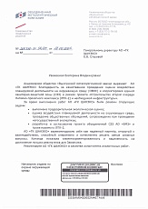 Акционерное общество «Выксунский металлургический завод»