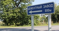 «УГМК-Цемент»