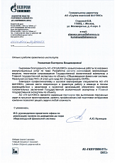 Gazpromneft-ONPZ, JSC