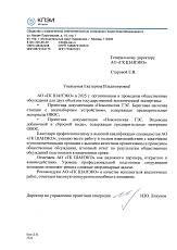 ООО «Компания ПроектЭнергоИнжиниринг»