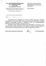 Управление имущественного комплекса Госкорпорации "Росатом"