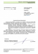 Chernogorskaya GRK, LLC