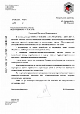 ООО «Ай Ди Инжинирс»