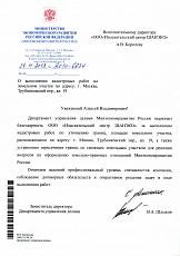 Министерство экономического развития Российской федерации