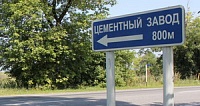 Access railway to the Alagirsky Cement Plant, UGMK-Cement