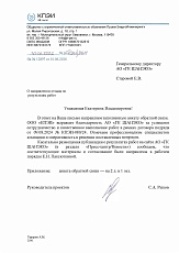 ООО «Компания ПроектЭнергоИнжиниринг»