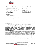 Публичное акционерное общество  «Русолово» 