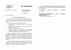 ООО «ГДК БАИМСКАЯ»