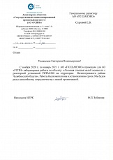 GSPI, JSC