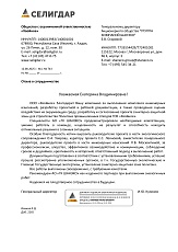 ООО «Хвойное»