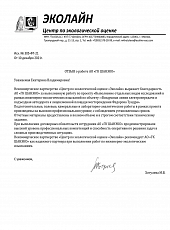 НП «Центр по экологической оценке «Эколайн»