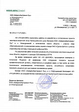 HeidelbergCement Rus, LLC