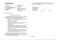 ООО "Артель старателей "Поиск"