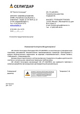 АО "Золото Селигдара"