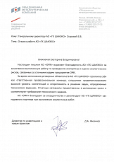 АО «Объединенная металлургическая компания»